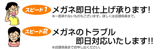 即日対応致します！！