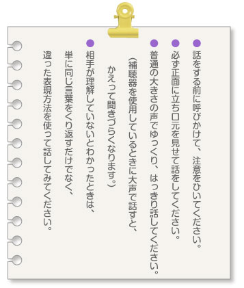 補聴器資料