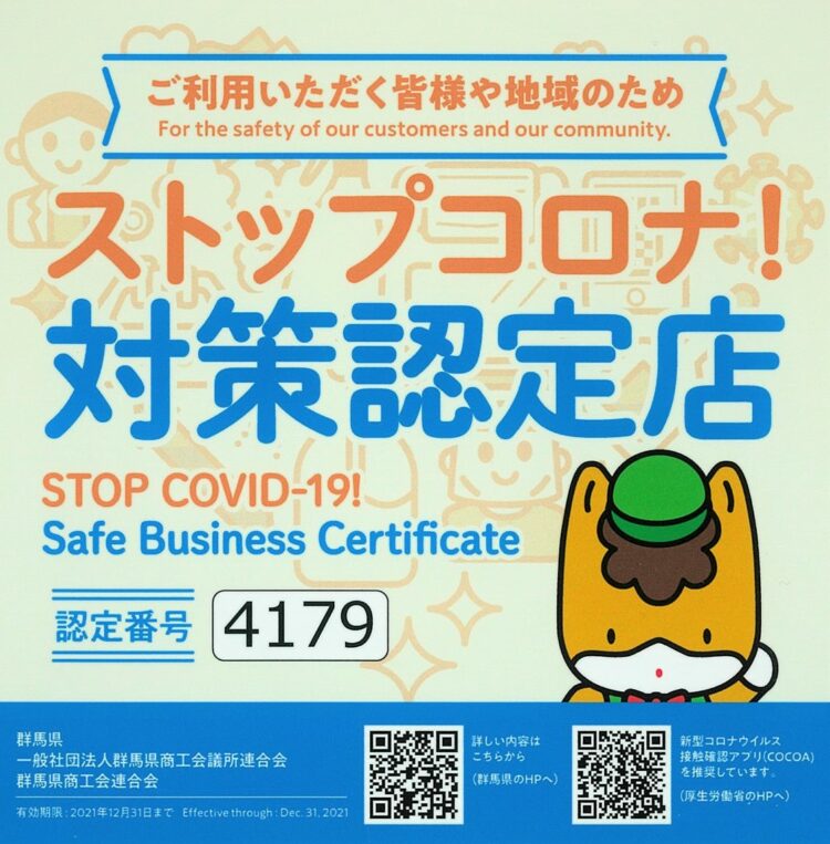 群馬 コロナ 群馬県コロナ感染累計７０００人、変異株猛威、増加ペース過去最悪