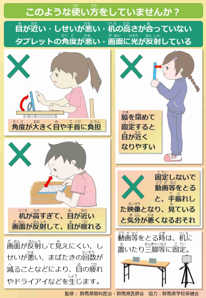 日本でも視力が低下している子どもが増えている理由 メガネのイタガキ