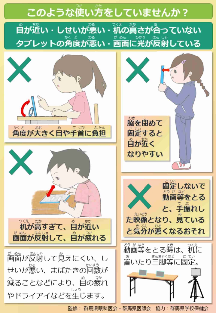 日本でも視力が低下している子どもが増えている理由 | メガネのイタガキ