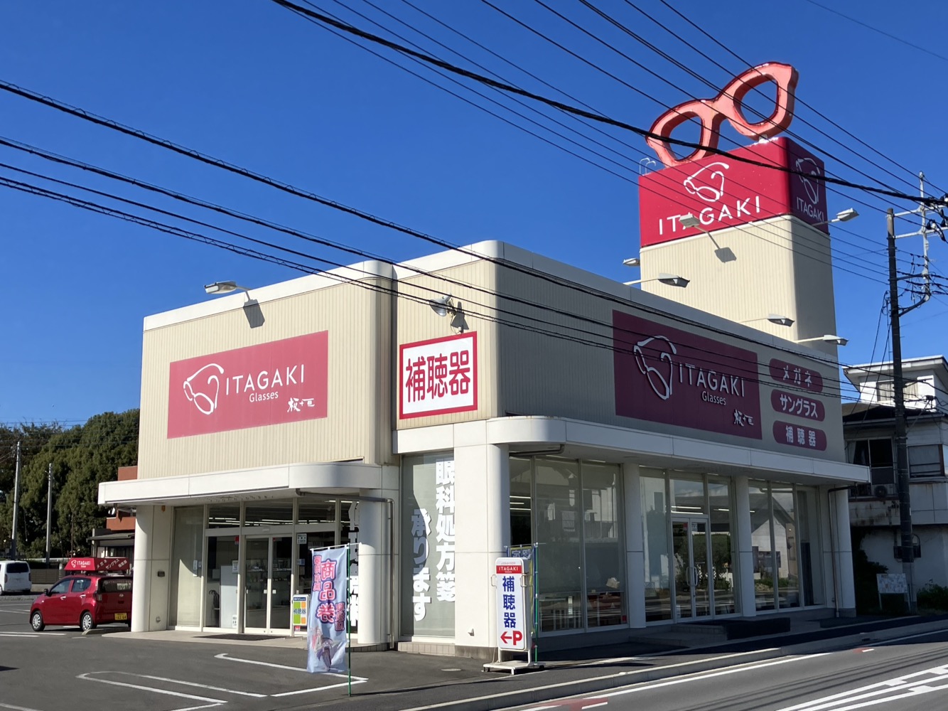藤岡店｜メガネのイタガキ｜群馬、長野、埼玉、栃木に店舗展開
